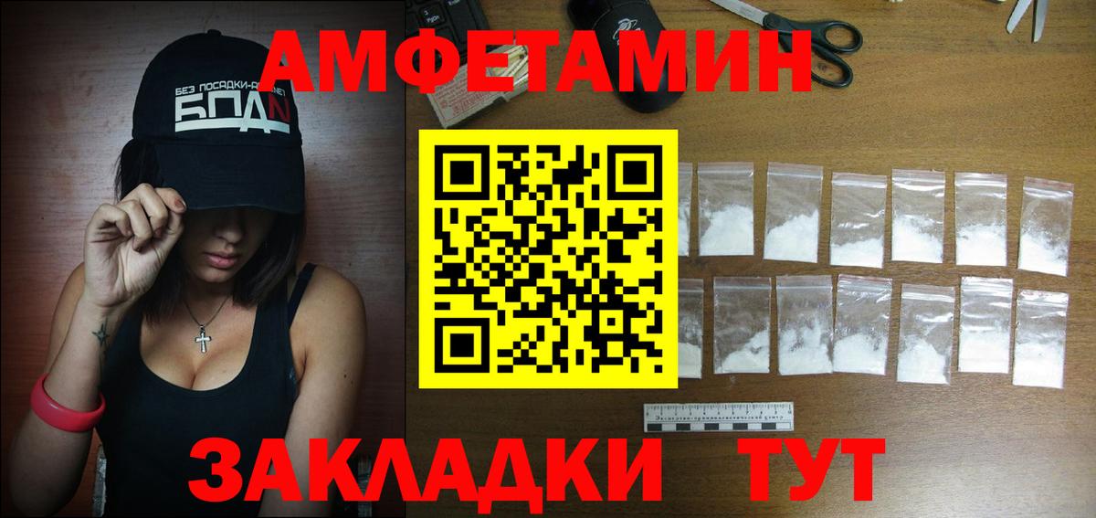 АМФЕТАМИН Premium Ижевск
