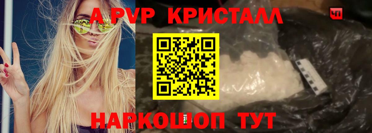 Alpha-PVP Соль  Вход с VPN  Ижевск  Alfa_PVP Crystall 