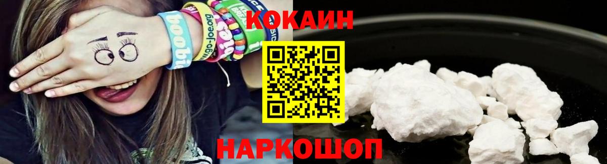 Cocaine VHQ Ижевск