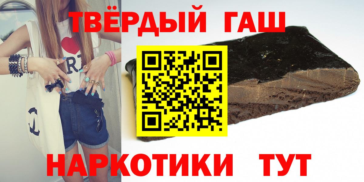 ГАШ hashish  Вход с VPN  Ижевск  Гашиш хэш 