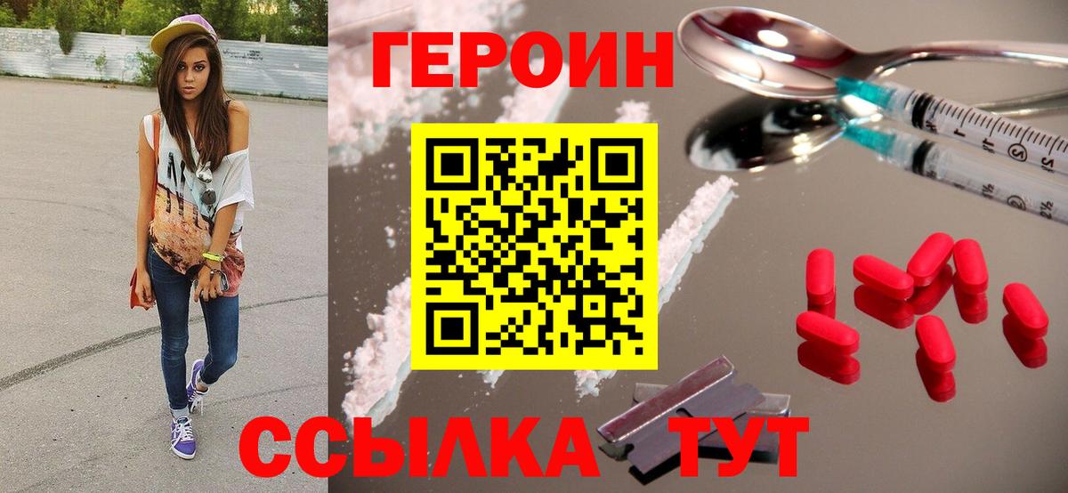 ГЕРОИН Афган Ижевск