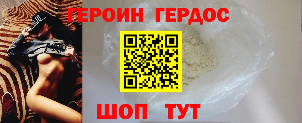 Героин афганец  Вход с VPN  Ижевск 