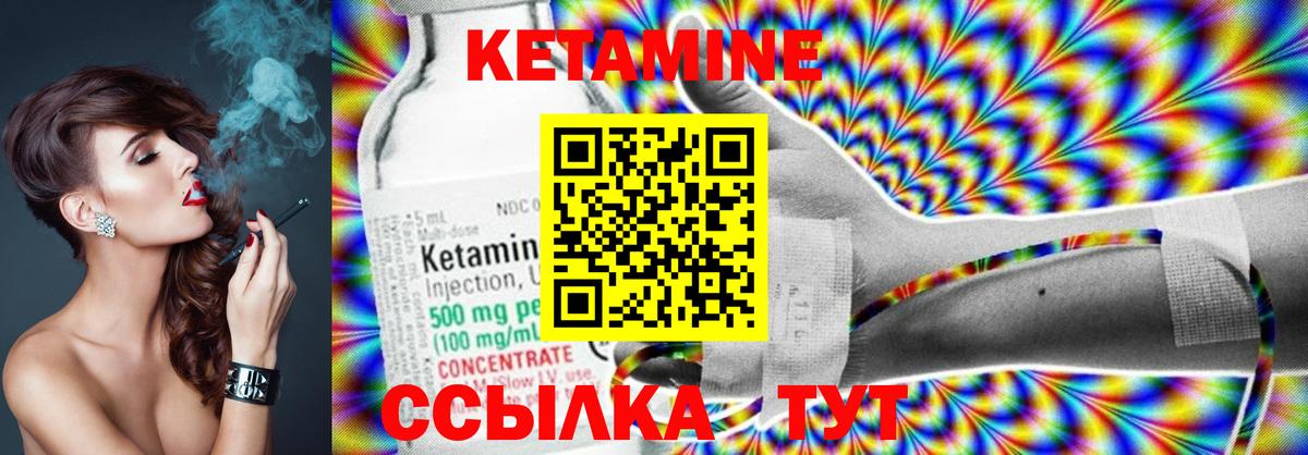 КЕТАМИН VHQ  ОМГ ОМГ вход  Ижевск  Вход с VPN  Кетамин ketamine 