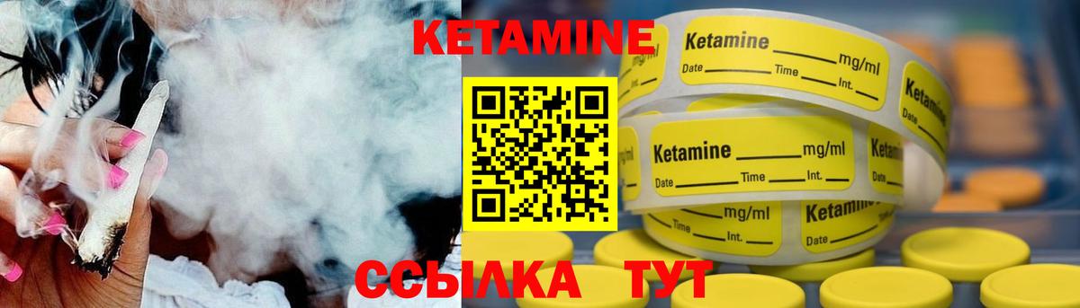 Кетамин VHQ Ижевск
