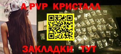 стаф Ливны