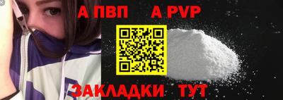 стаф Ливны