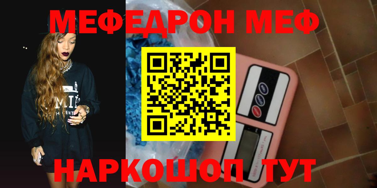 хочу наркоту  МЕФ  Вход с VPN  Меф 4 MMC  Ижевск 