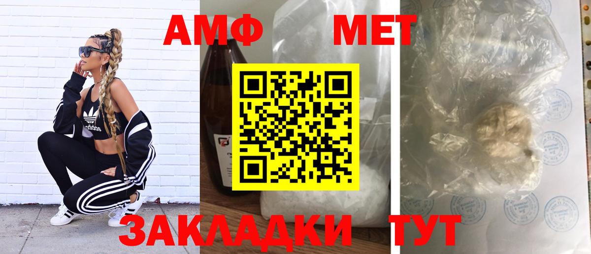 Первитин пудра Ижевск