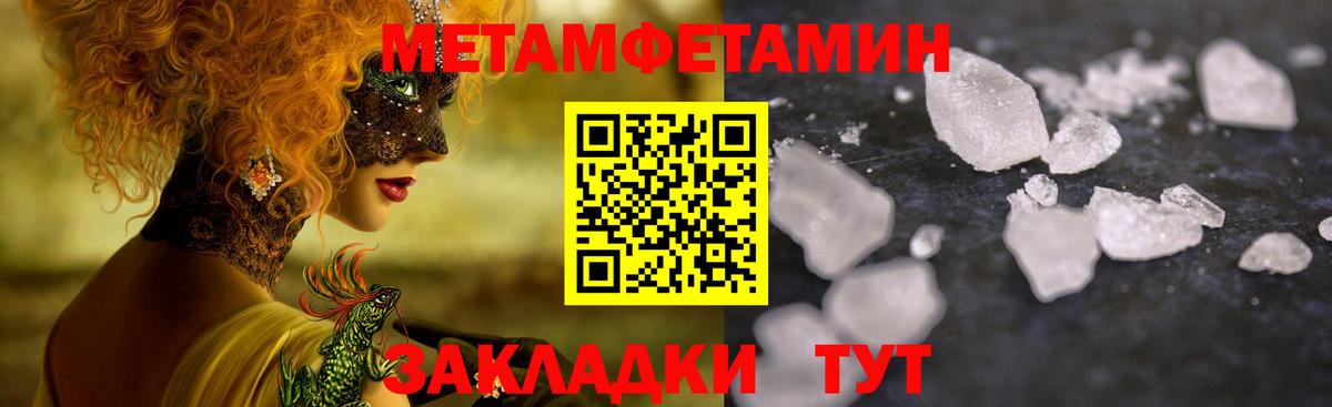 Метамфетамин витя  Метамфетамин витя  Вход с VPN  Ижевск 