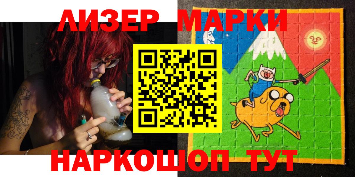 Ижевск  Наркотические марки 1,5мг  Вход с VPN 