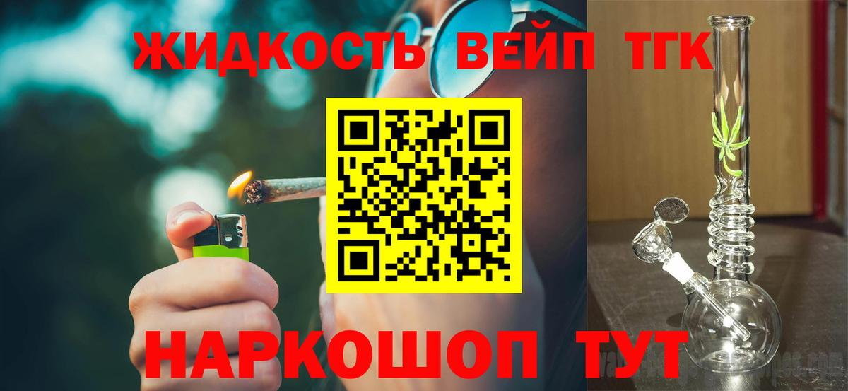 Ижевск  Дистиллят ТГК Wax  Вход с VPN 
